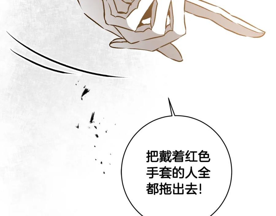 变身成女帝 - 第79话 月下谈心 - 第54张图