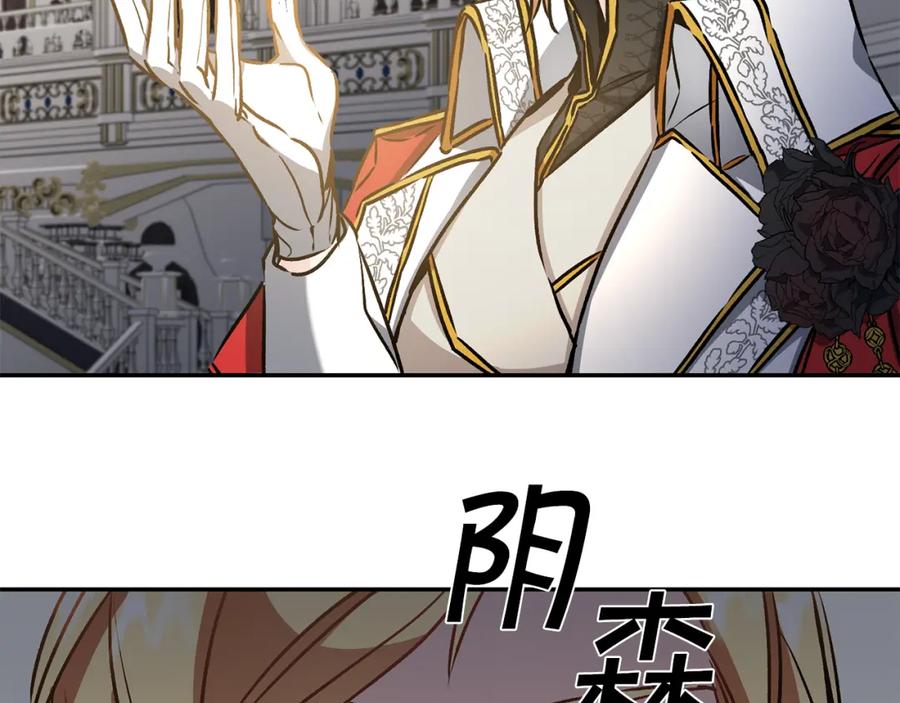 变身成女帝 - 第79话 月下谈心 - 第67张图