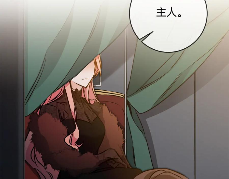 变身成女帝 - 第79话 月下谈心 - 第120张图