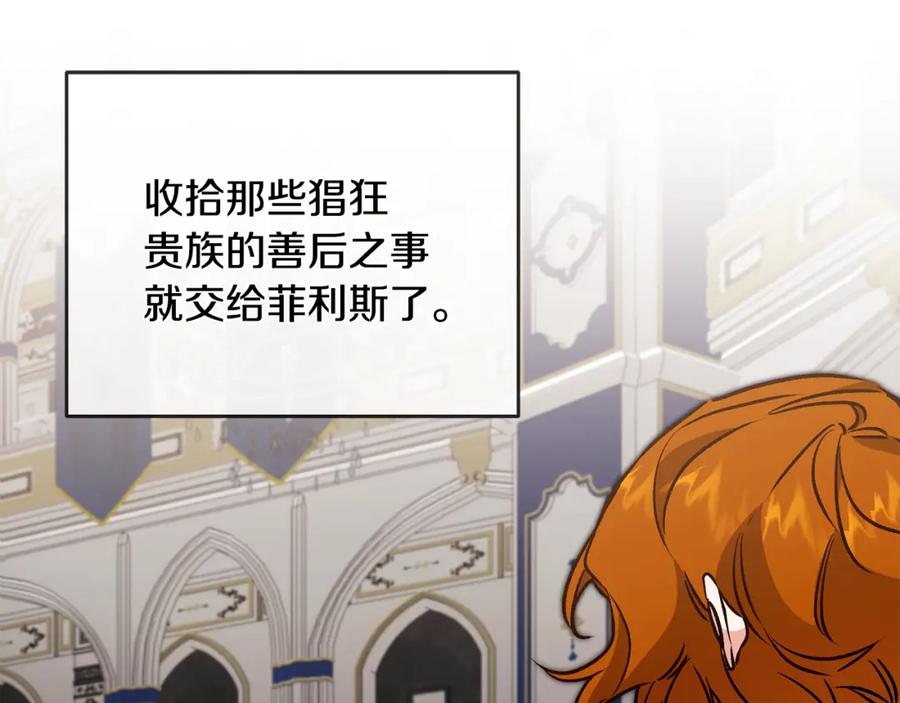 变身成女帝 - 第79话 月下谈心 - 第84张图