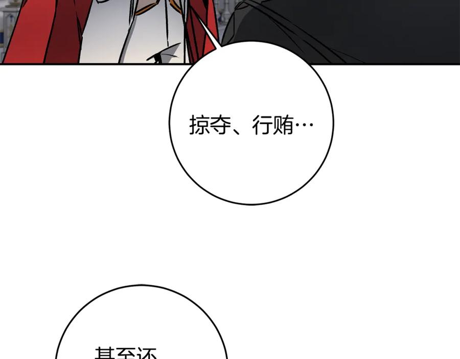 变身成女帝 - 第79话 月下谈心 - 第42张图