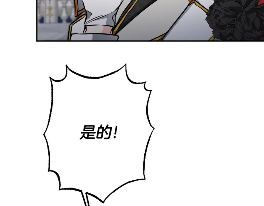 变身成女帝 - 第79话 月下谈心 - 第14张图