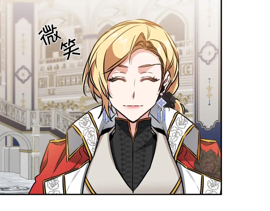 变身成女帝 - 第79话 月下谈心 - 第36张图