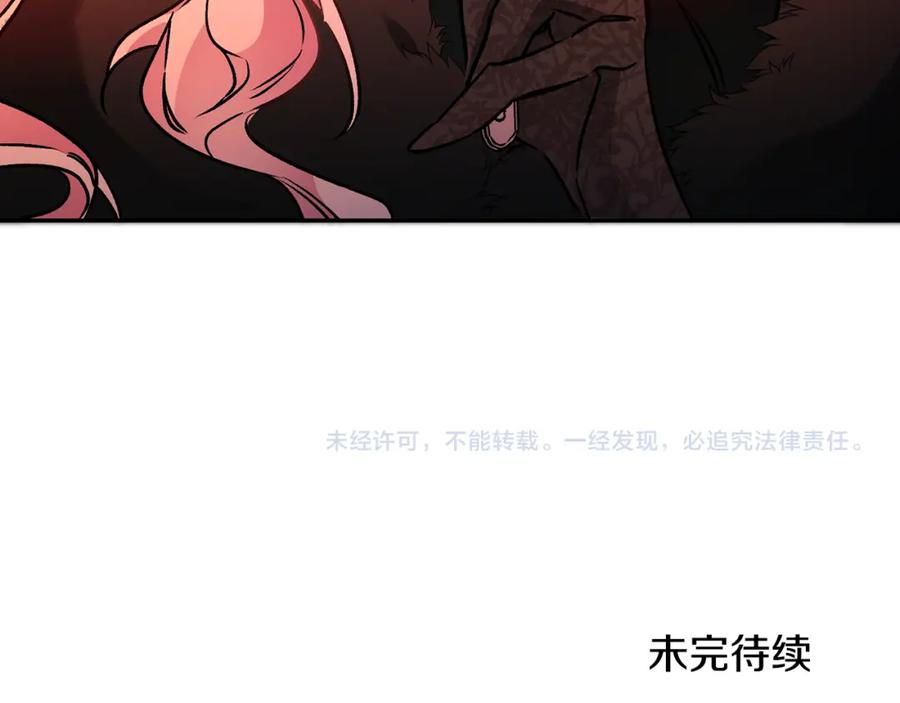 变身成女帝 - 第79话 月下谈心 - 第132张图