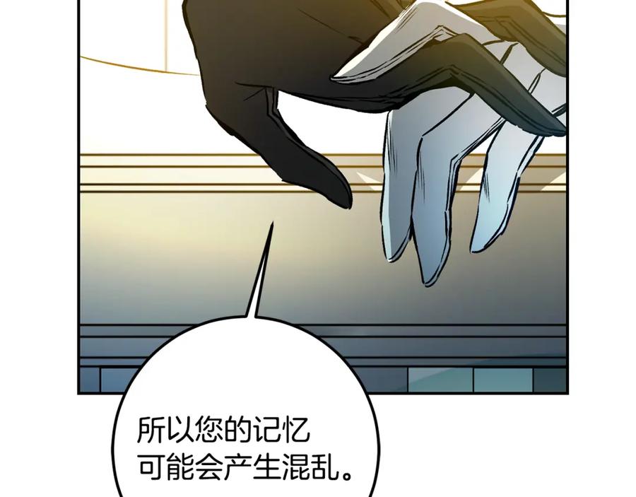 变身成女帝 - 第79话 月下谈心 - 第103张图