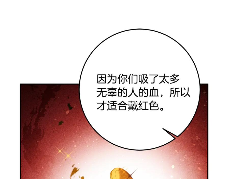 变身成女帝 - 第79话 月下谈心 - 第44张图