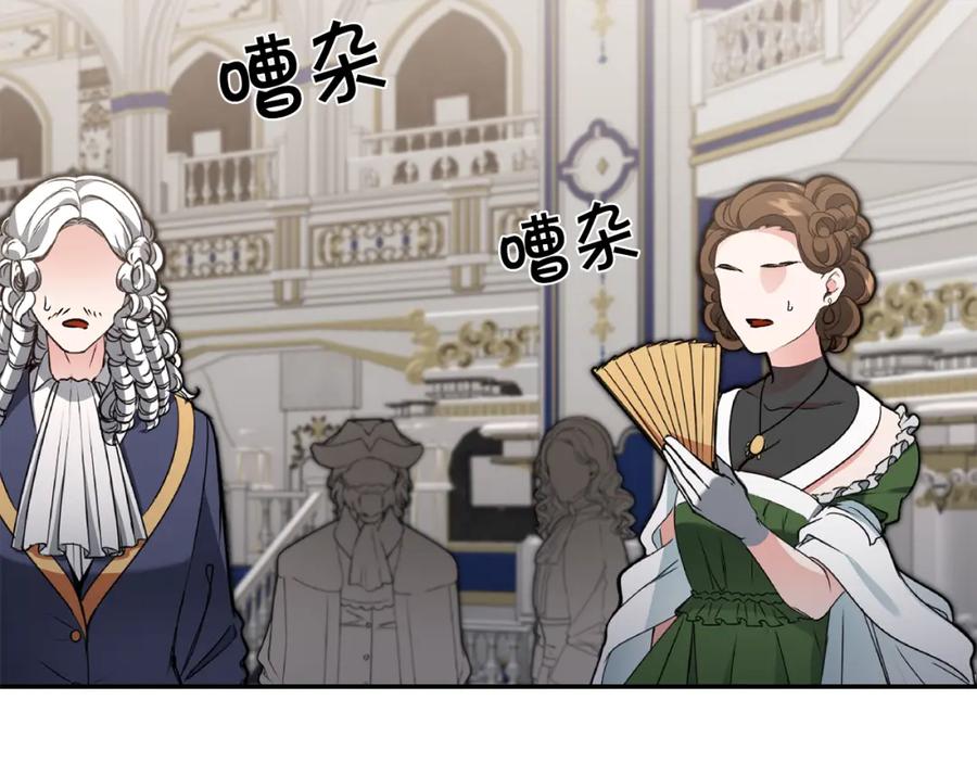 变身成女帝 - 第79话 月下谈心 - 第2张图