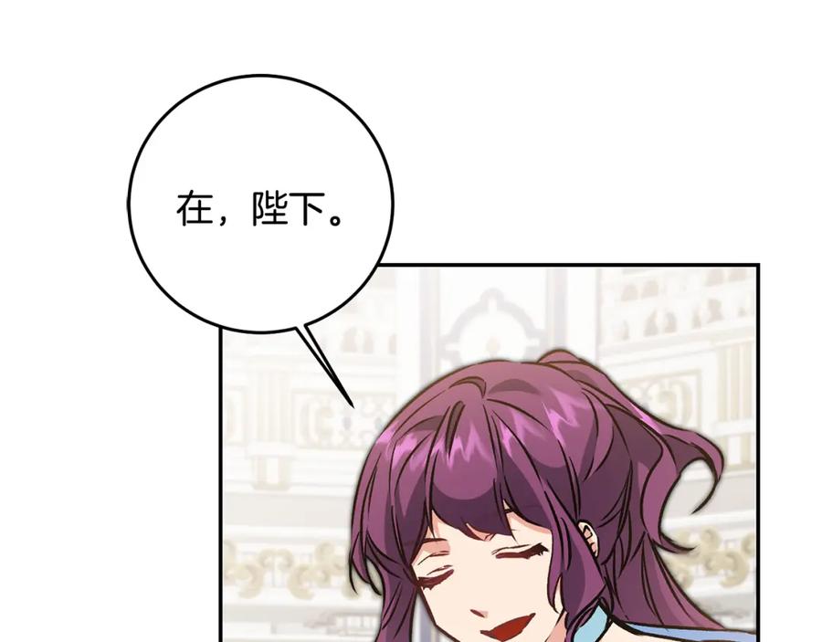 变身成女帝 - 第79话 月下谈心 - 第3张图