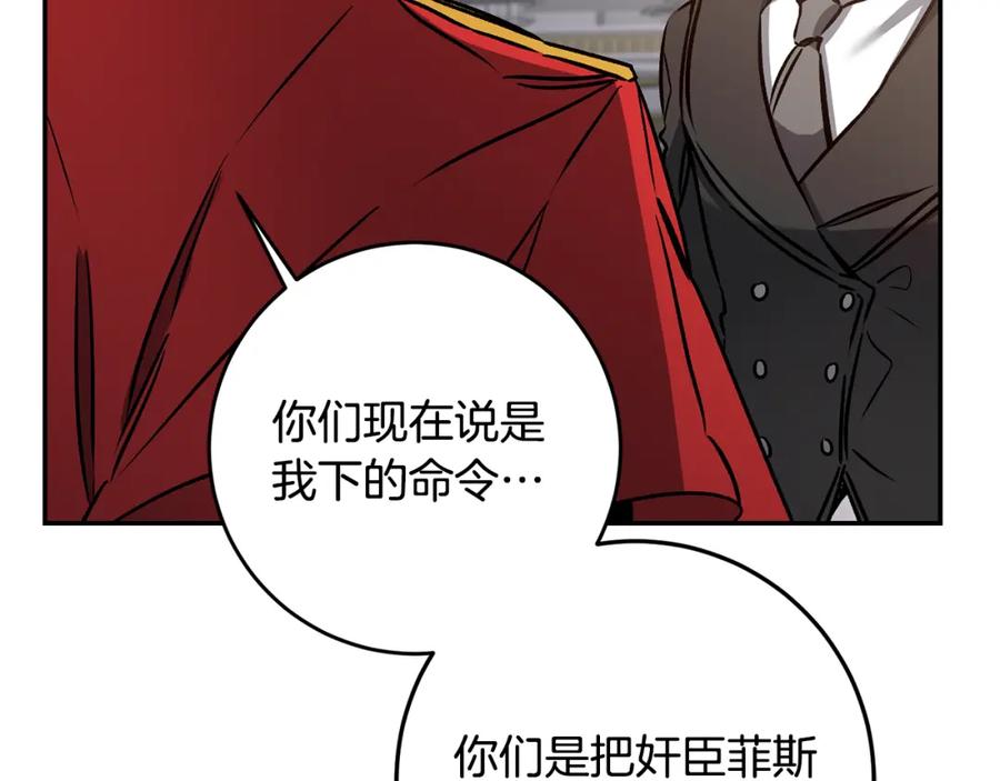 变身成女帝 - 第79话 月下谈心 - 第30张图