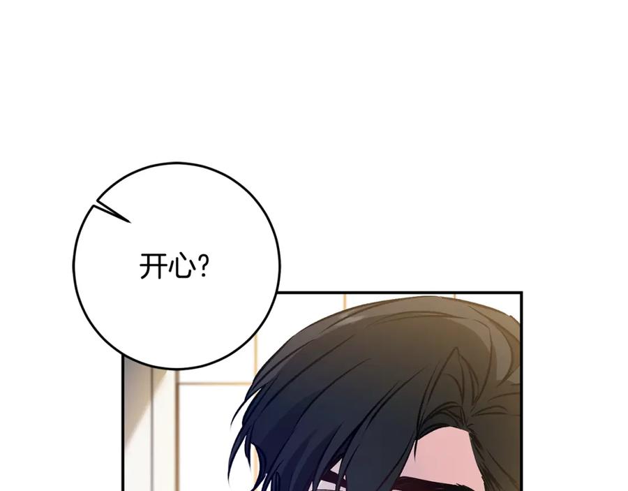 变身成女帝 - 第79话 月下谈心 - 第95张图