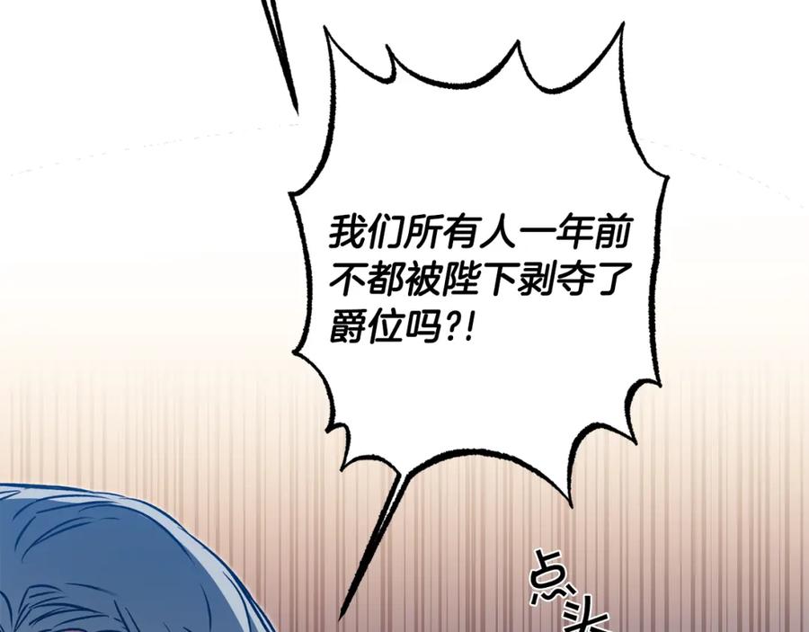 变身成女帝 - 第79话 月下谈心 - 第15张图