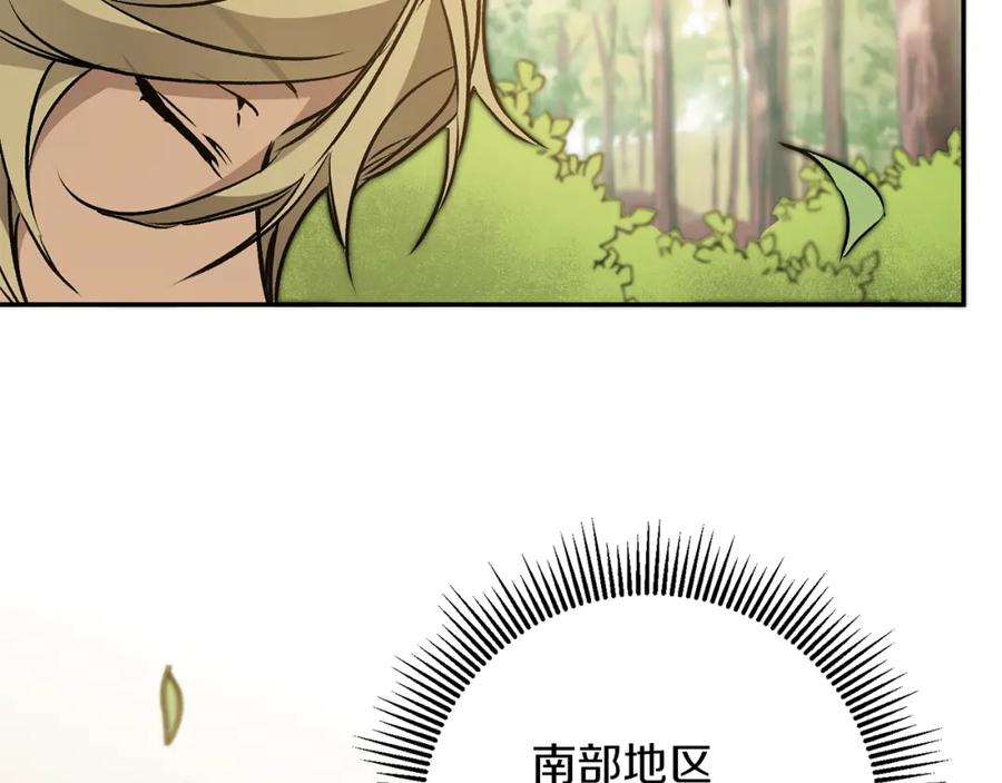 变身成女帝 - 第79话 月下谈心 - 第139张图