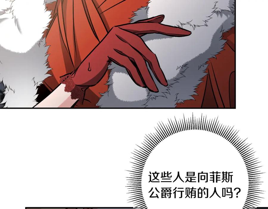 变身成女帝 - 第79话 月下谈心 - 第18张图