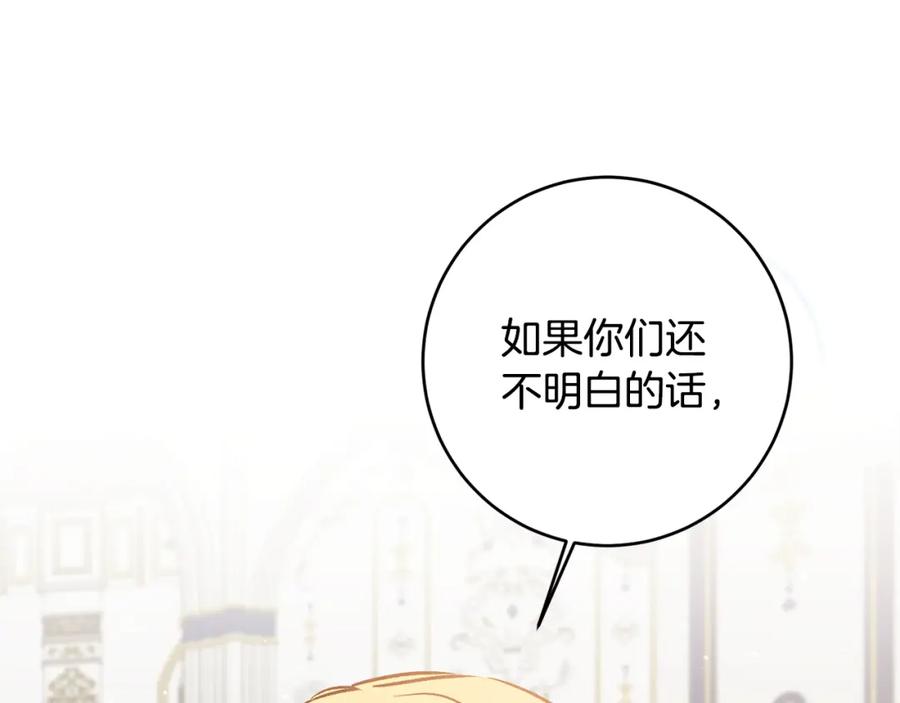 变身成女帝 - 第79话 月下谈心 - 第47张图