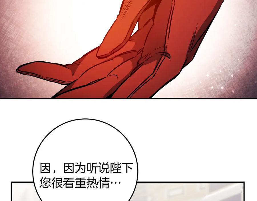 变身成女帝 - 第79话 月下谈心 - 第38张图