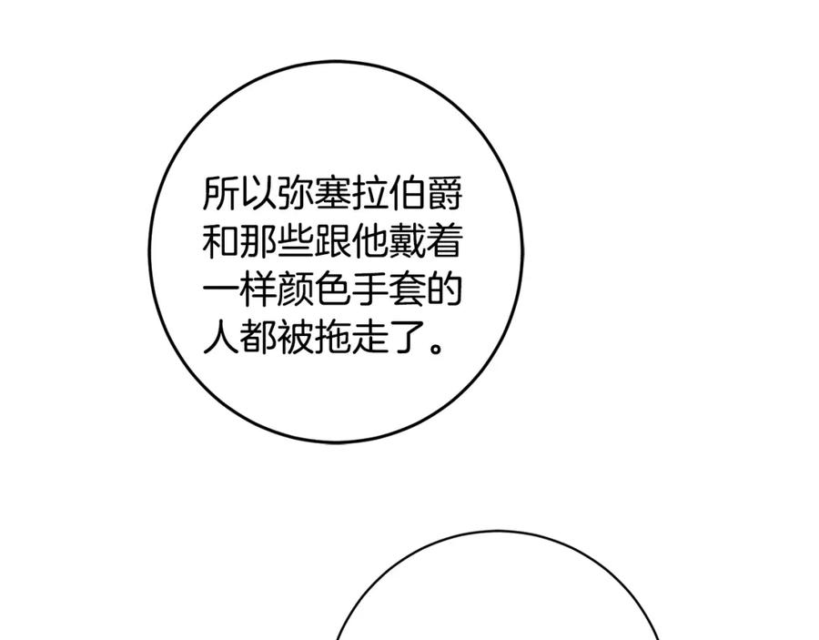 变身成女帝 - 第79话 月下谈心 - 第126张图