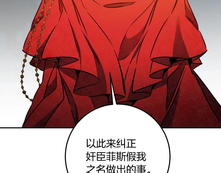 变身成女帝 - 第79话 月下谈心 - 第28张图