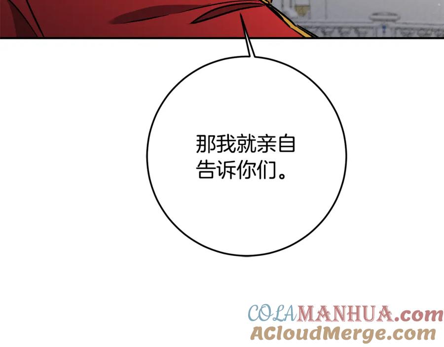 变身成女帝 - 第79话 月下谈心 - 第49张图