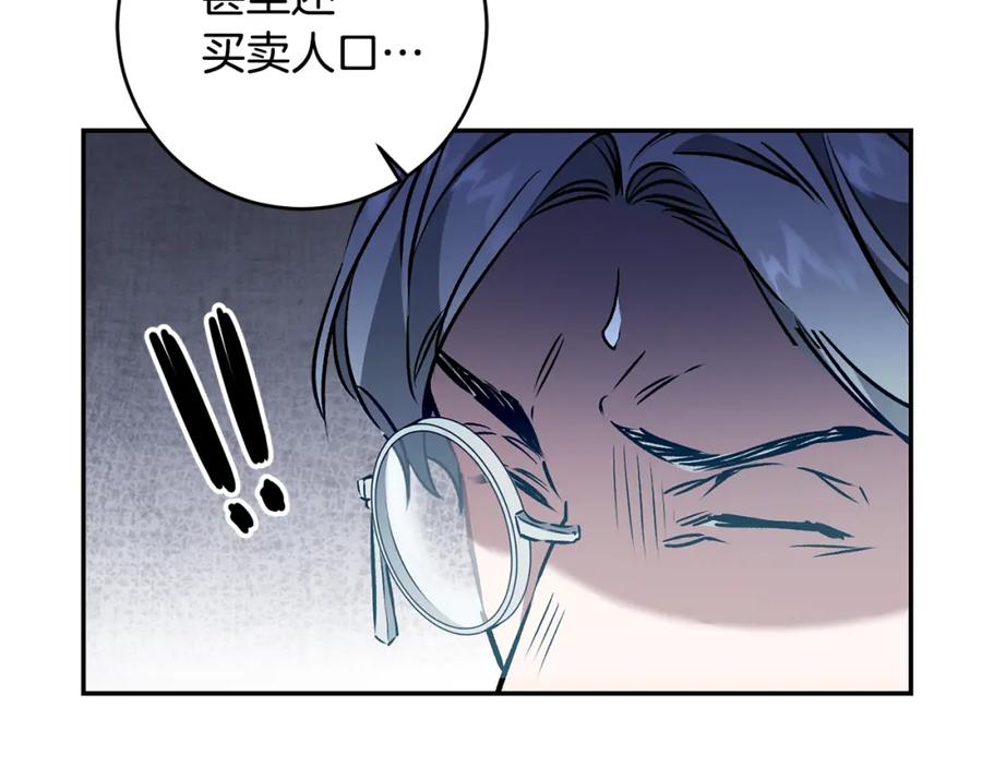 变身成女帝 - 第79话 月下谈心 - 第43张图