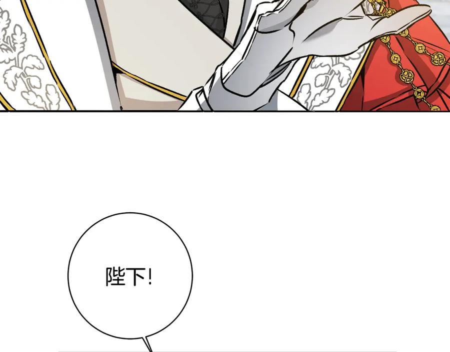 变身成女帝 - 第79话 月下谈心 - 第7张图