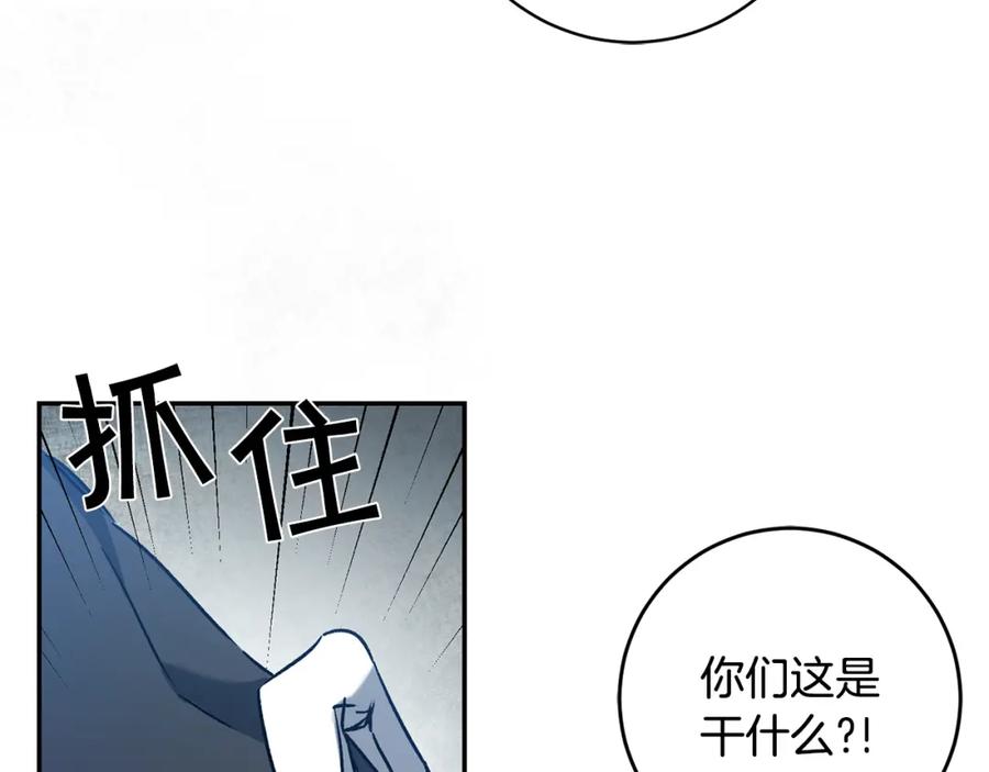 变身成女帝 - 第79话 月下谈心 - 第55张图