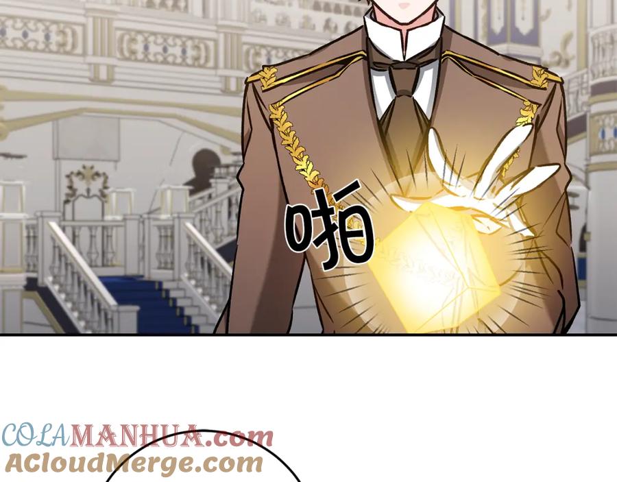 变身成女帝 - 第79话 月下谈心 - 第65张图