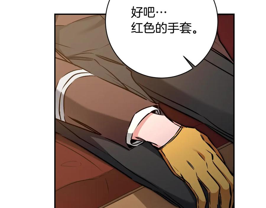 变身成女帝 - 第79话 月下谈心 - 第127张图