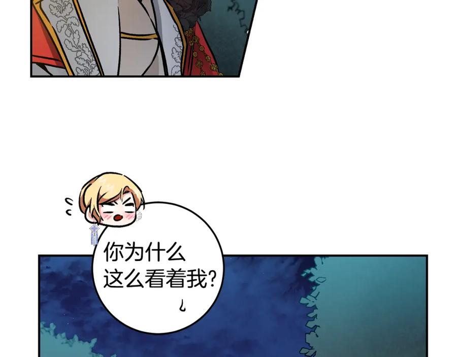 变身成女帝 - 第79话 月下谈心 - 第92张图