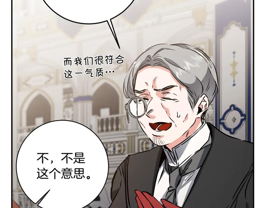 变身成女帝 - 第79话 月下谈心 - 第39张图