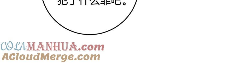 变身成女帝 - 第79话 月下谈心 - 第69张图