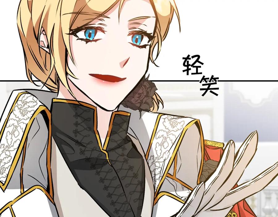 变身成女帝 - 第79话 月下谈心 - 第6张图