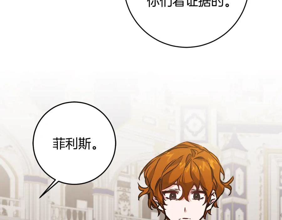 变身成女帝 - 第79话 月下谈心 - 第64张图