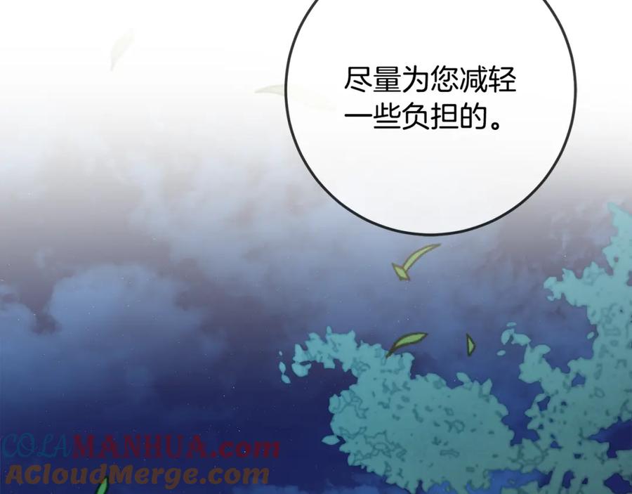 变身成女帝 - 第79话 月下谈心 - 第109张图