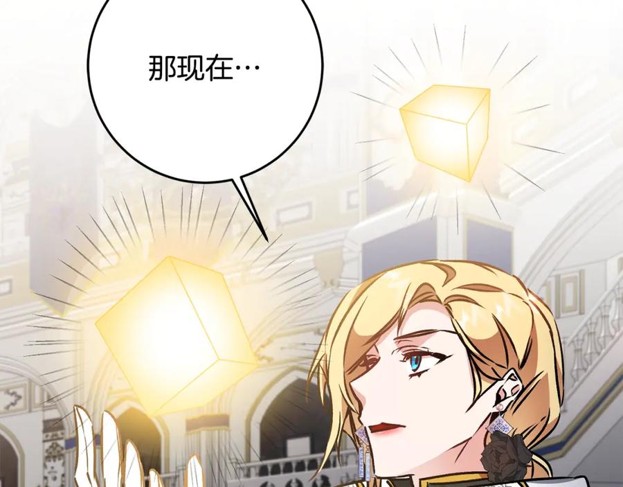 变身成女帝 - 第79话 月下谈心 - 第66张图