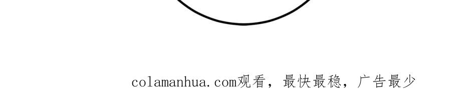 变身成女帝 - 第80话 暴风前的宁静 - 第141张图