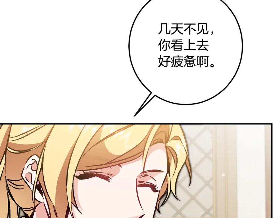 变身成女帝 - 第80话 暴风前的宁静 - 第26张图