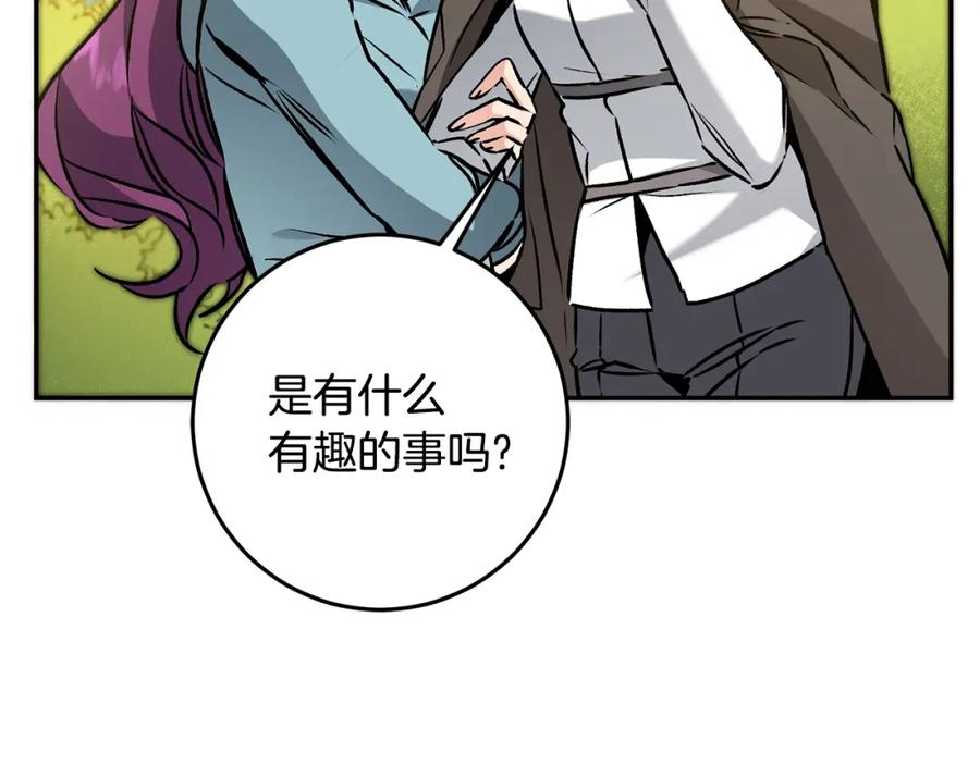 变身成女帝 - 第80话 暴风前的宁静 - 第79张图