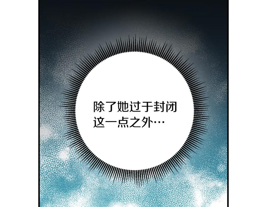 变身成女帝 - 第80话 暴风前的宁静 - 第103张图