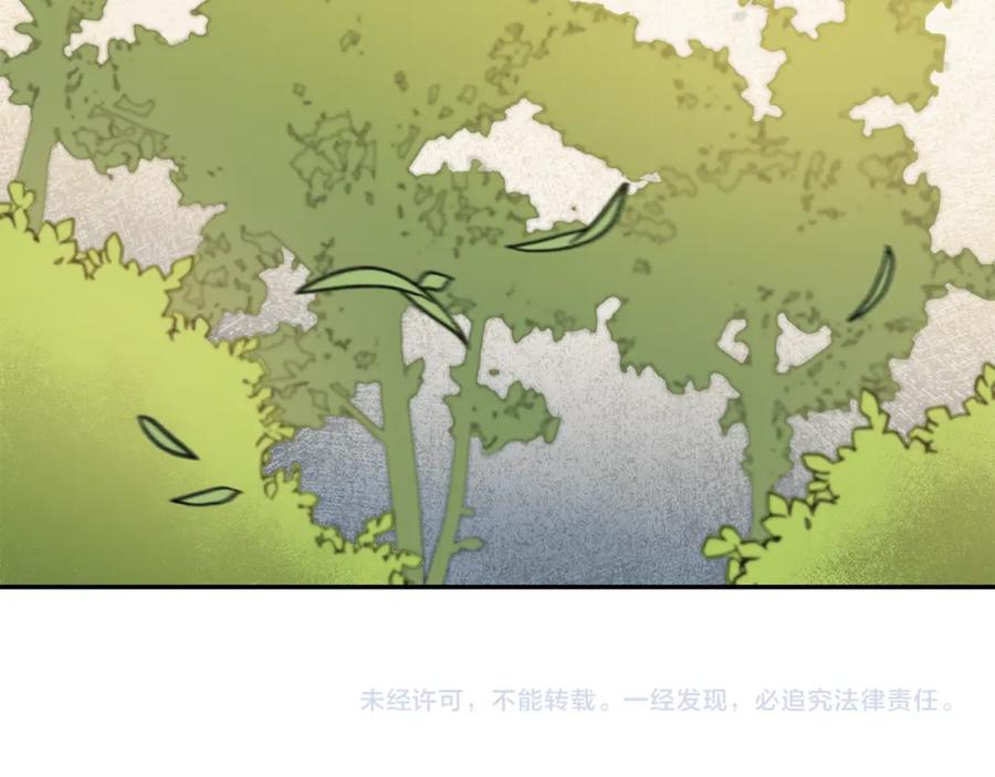 变身成女帝 - 第80话 暴风前的宁静 - 第132张图