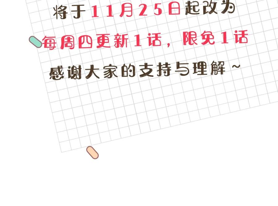 变身成女帝 - 第80话 暴风前的宁静 - 第135张图