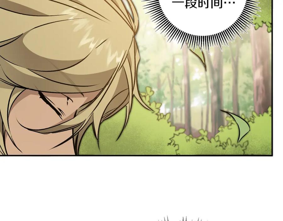 变身成女帝 - 第80话 暴风前的宁静 - 第130张图