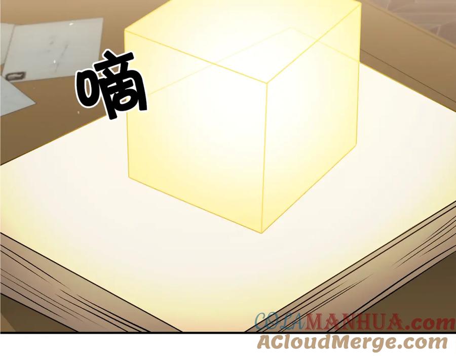 变身成女帝 - 第80话 暴风前的宁静 - 第17张图