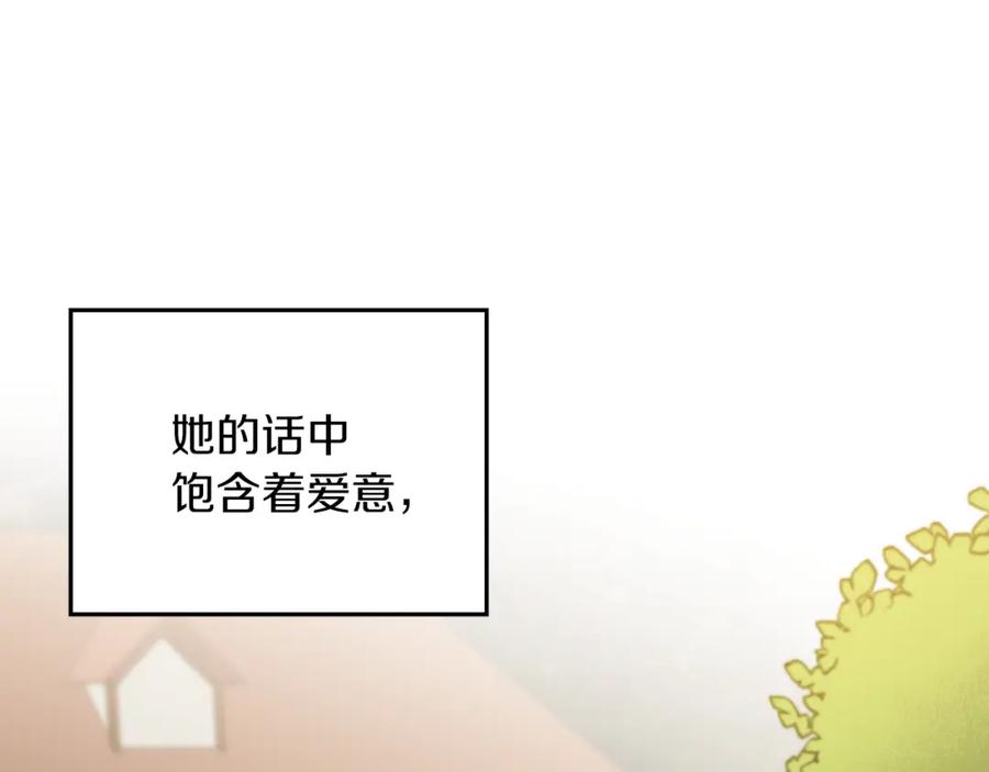 变身成女帝 - 第80话 暴风前的宁静 - 第67张图