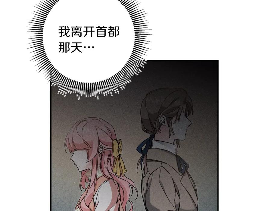 变身成女帝 - 第80话 暴风前的宁静 - 第99张图