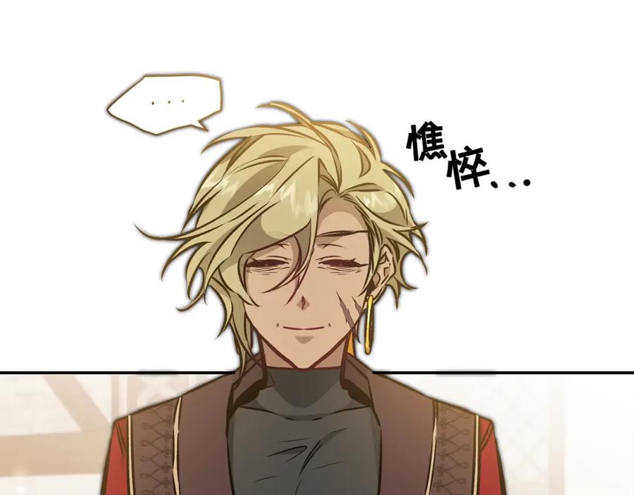 变身成女帝 - 第80话 暴风前的宁静 - 第24张图