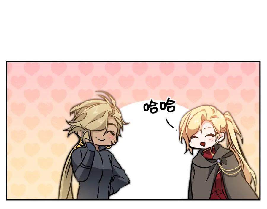 变身成女帝 - 第80话 暴风前的宁静 - 第123张图