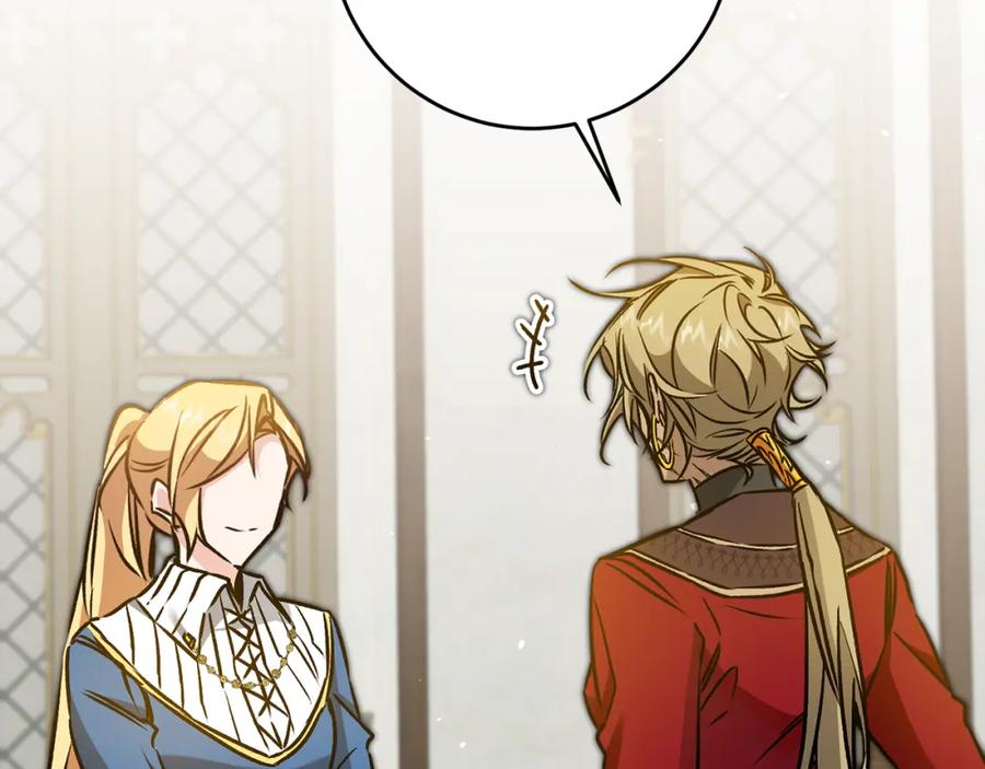 变身成女帝 - 第80话 暴风前的宁静 - 第43张图