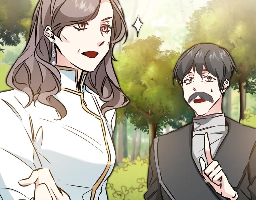 变身成女帝 - 第80话 暴风前的宁静 - 第111张图