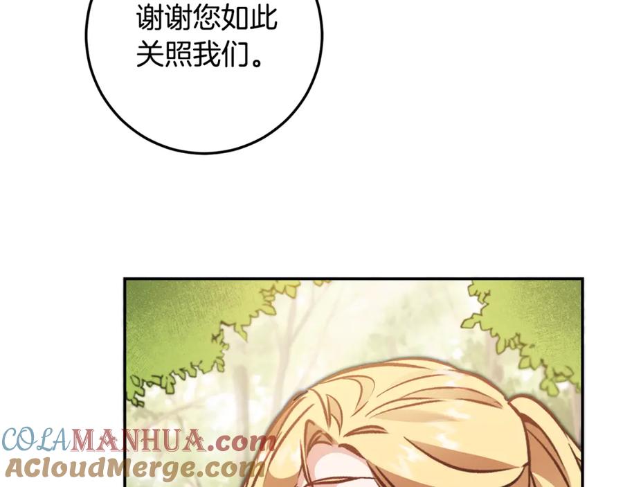 变身成女帝 - 第80话 暴风前的宁静 - 第117张图