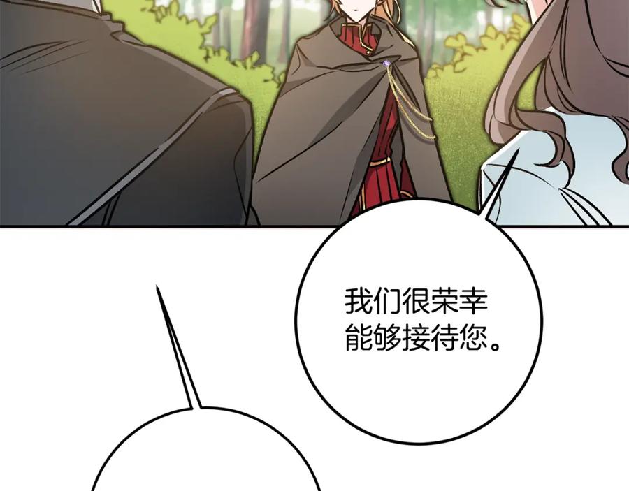 变身成女帝 - 第80话 暴风前的宁静 - 第116张图